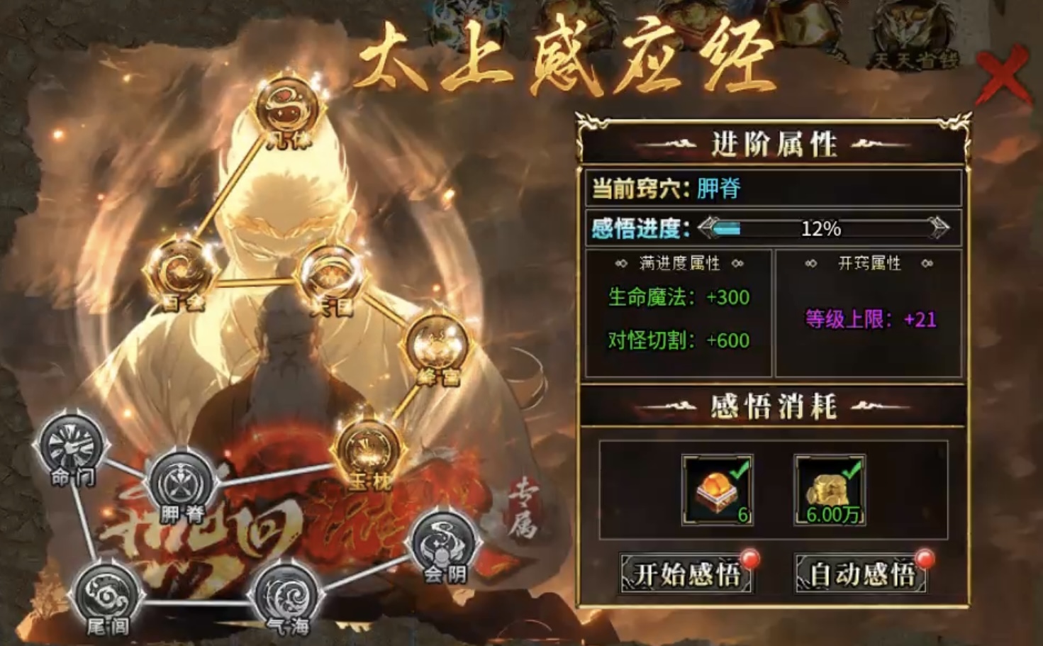 ★真假传奇之【燕回沉默】★奇遇剧情“神魔念”及探服攻略简介！ 燕回沉默 图片 12