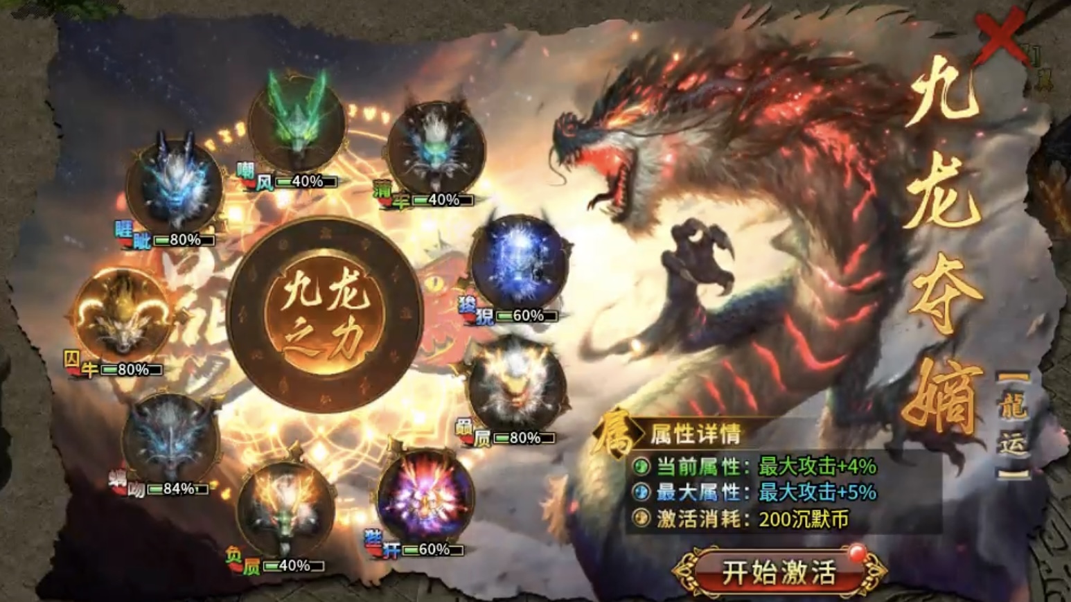 ★真假传奇之【燕回沉默】★奇遇剧情“神魔念”及探服攻略简介！ 燕回沉默 图片 13