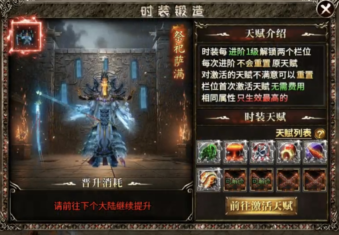 ★真假传奇之【燕回沉默】★奇遇剧情“神魔念”及探服攻略简介！ 燕回沉默 图片 21