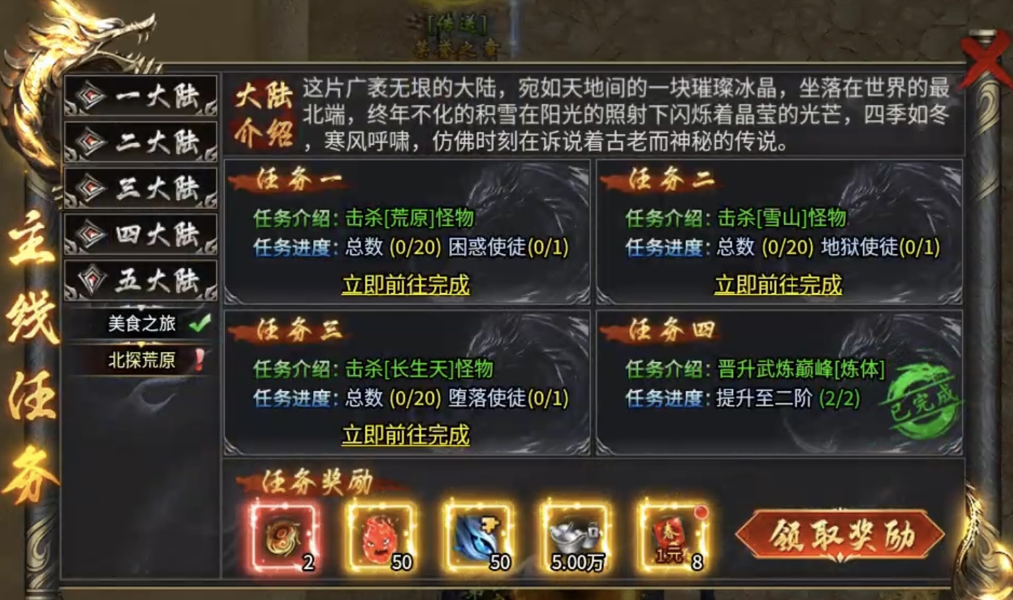 ★真假传奇之【燕回沉默】★奇遇剧情“神魔念”及探服攻略简介！ 燕回沉默 图片 19