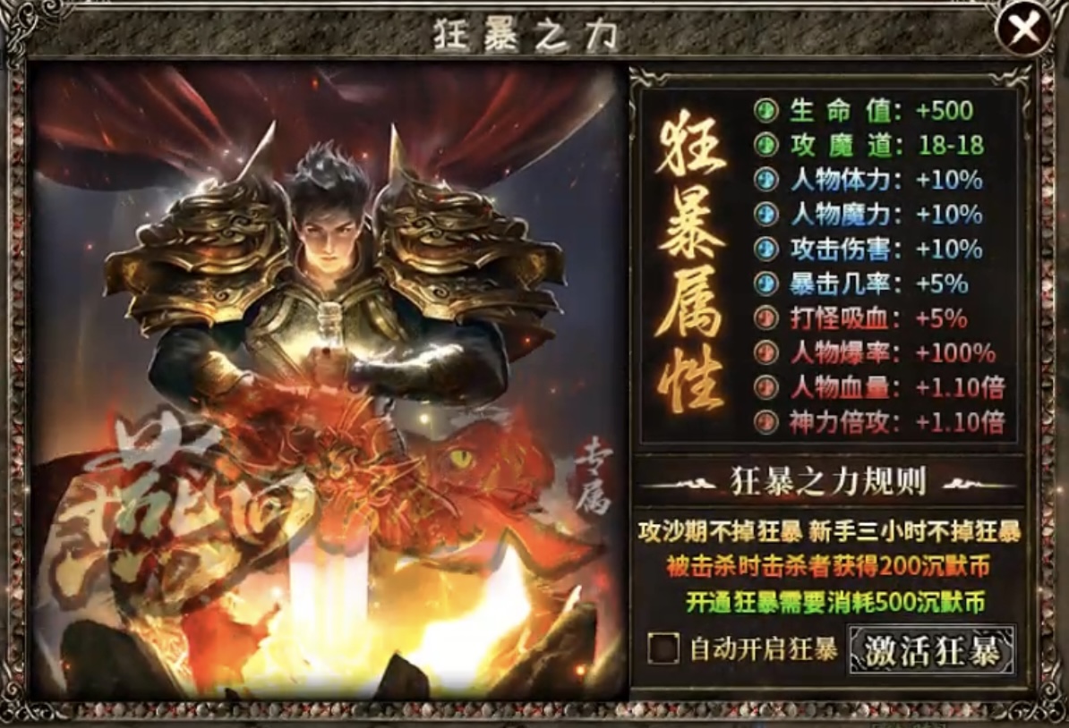 ★真假传奇之【燕回沉默】★奇遇剧情“神魔念”及探服攻略简介！ 燕回沉默 图片 25