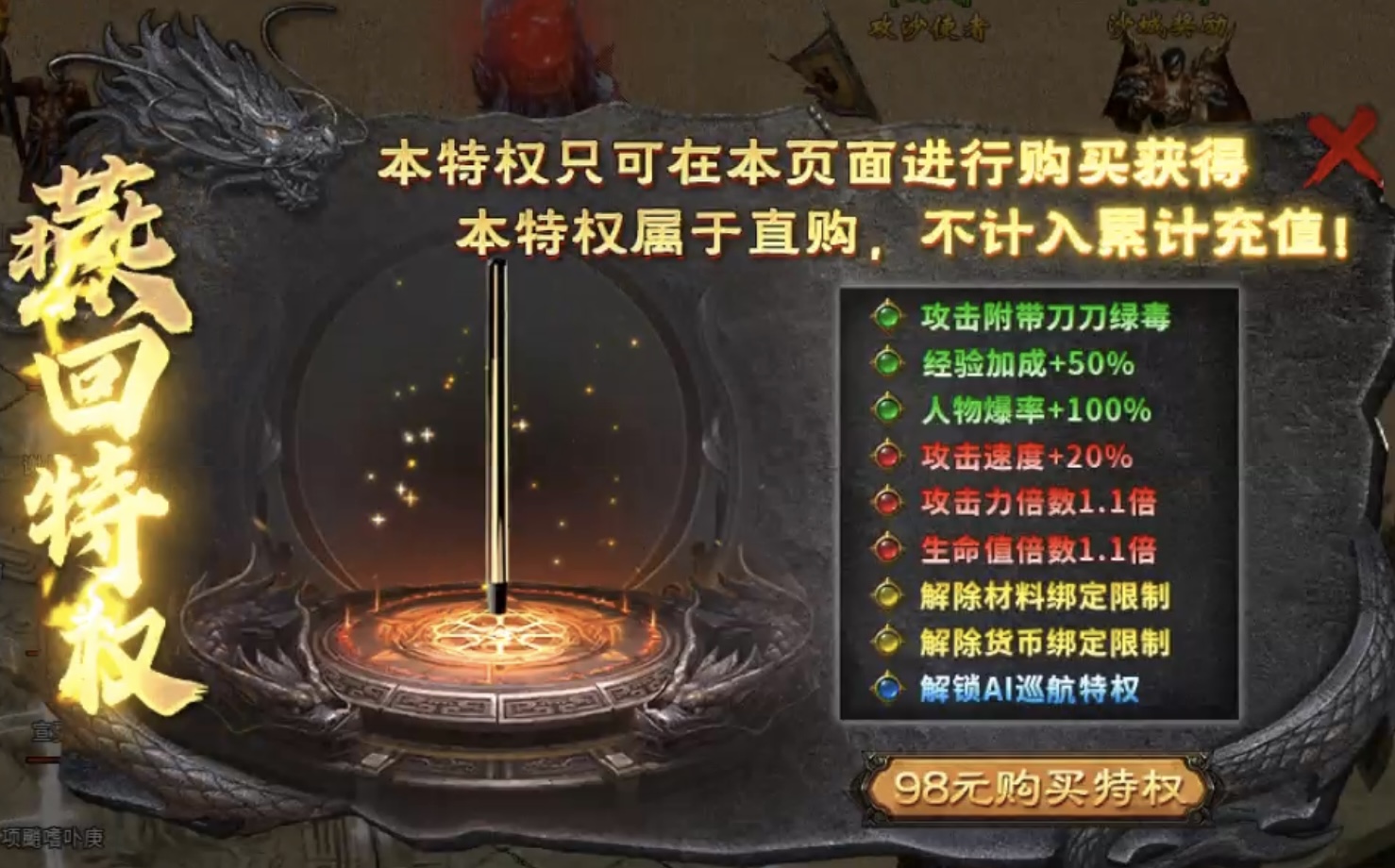 ★真假传奇之【燕回沉默】★奇遇剧情“神魔念”及探服攻略简介！ 燕回沉默 图片 28