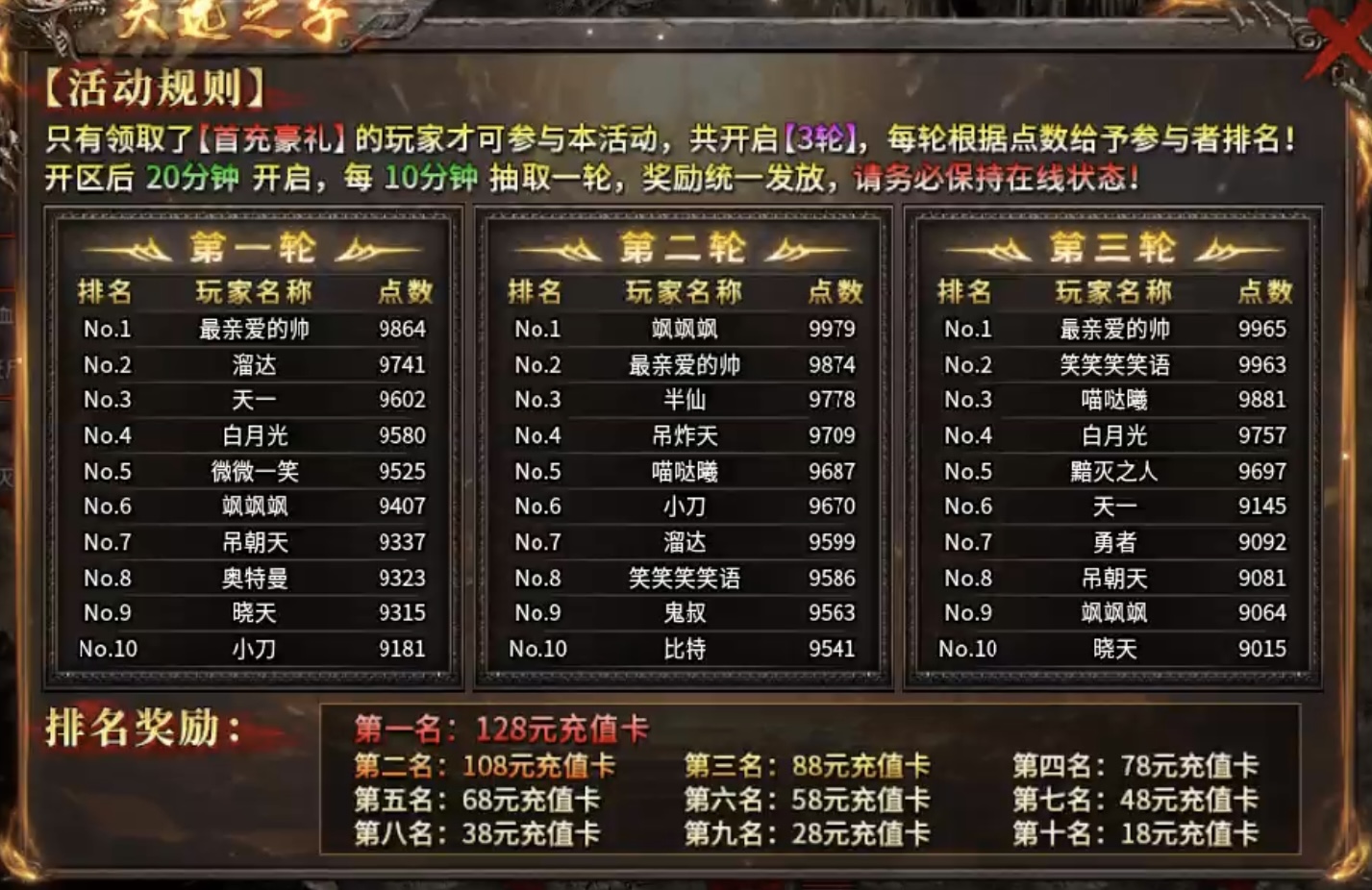 ★真假传奇之【燕回沉默】★奇遇剧情“神魔念”及探服攻略简介！ 燕回沉默 图片 26