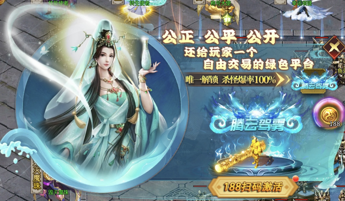 ★真假传奇之【夜神西游无限刀】★奖励实物的超变确定不来体验下嘛？ 夜神西游无限刀 图片 10