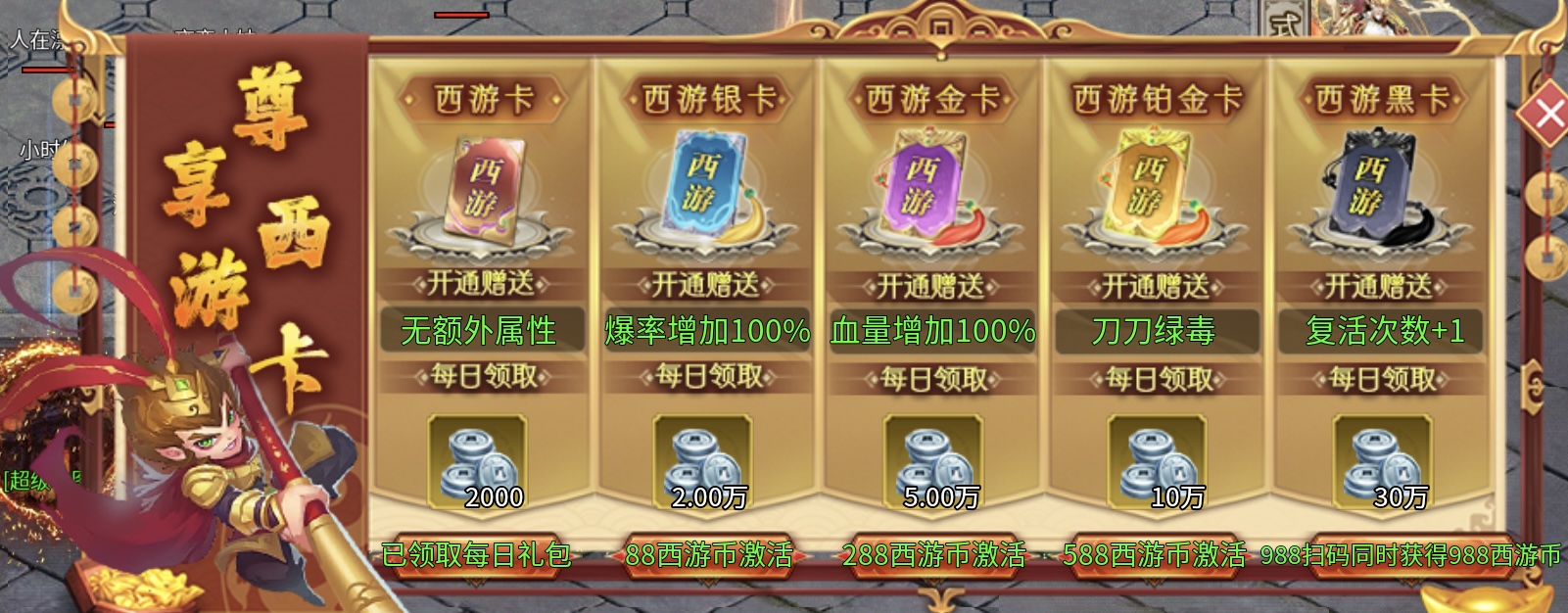 ★真假传奇之【夜神西游无限刀】★奖励实物的超变确定不来体验下嘛？ 夜神西游无限刀 图片 12