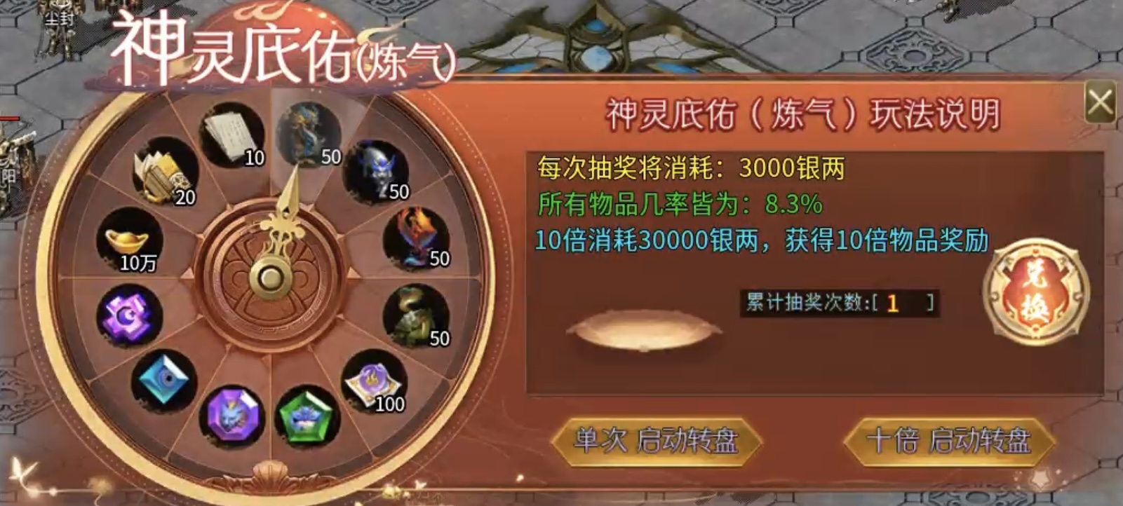 ★真假传奇之【夜神西游无限刀】★奖励实物的超变确定不来体验下嘛？ 夜神西游无限刀 图片 4
