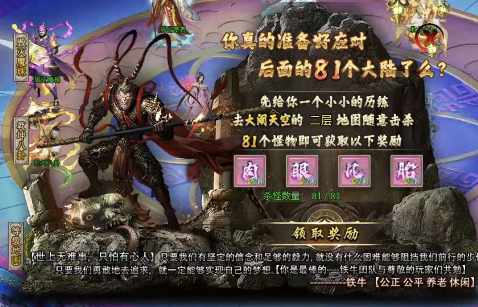 ★真假传奇之【夜神西游无限刀】★奖励实物的超变确定不来体验下嘛？ 夜神西游无限刀 图片 14
