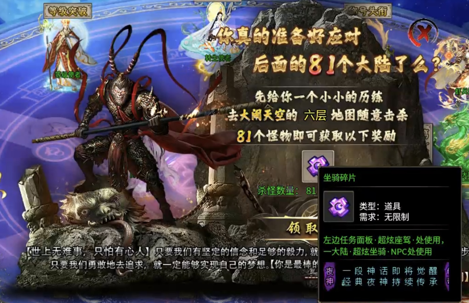 ★真假传奇之【夜神西游无限刀】★奖励实物的超变确定不来体验下嘛？ 夜神西游无限刀 图片 18