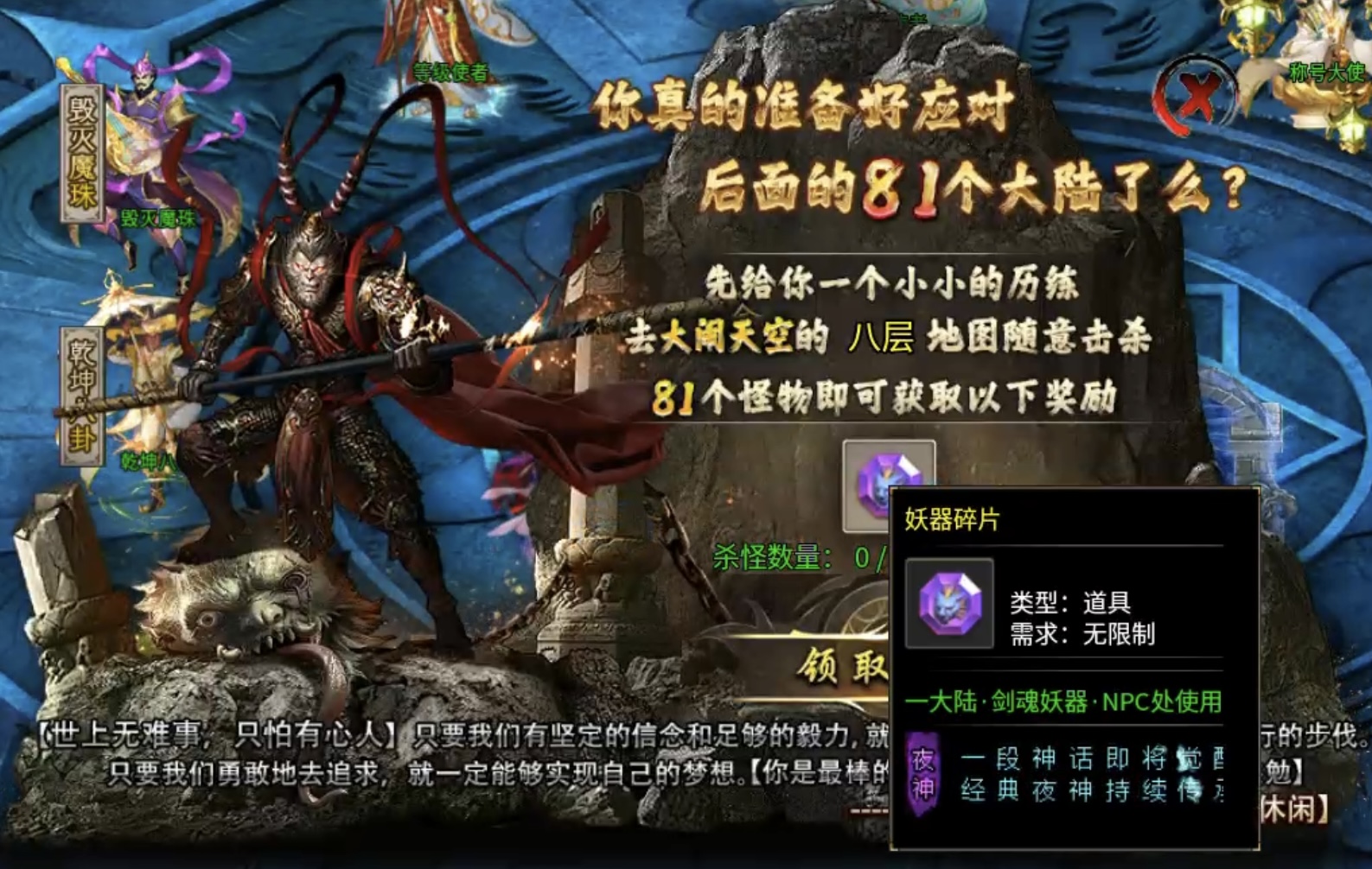 ★真假传奇之【夜神西游无限刀】★奖励实物的超变确定不来体验下嘛？ 夜神西游无限刀 图片 22