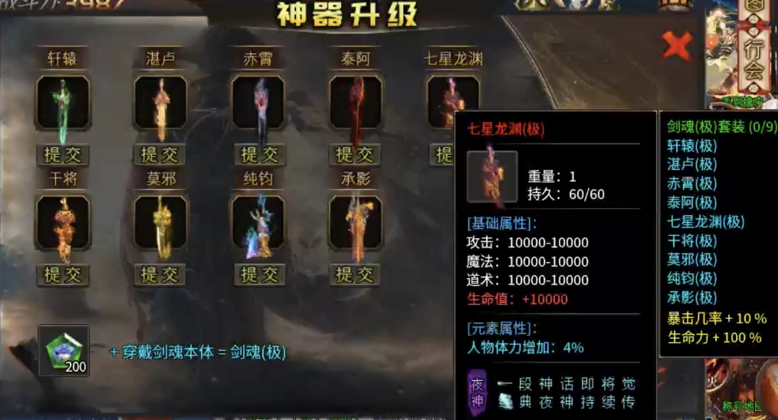 ★真假传奇之【夜神西游无限刀】★奖励实物的超变确定不来体验下嘛？ 夜神西游无限刀 图片 21