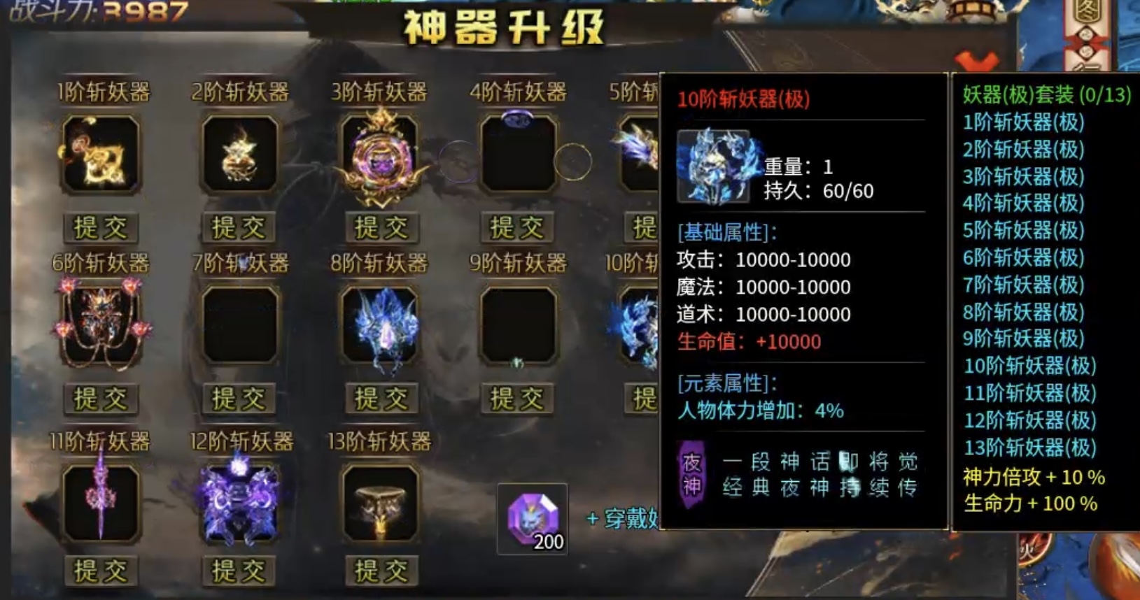 ★真假传奇之【夜神西游无限刀】★奖励实物的超变确定不来体验下嘛？ 夜神西游无限刀 图片 23