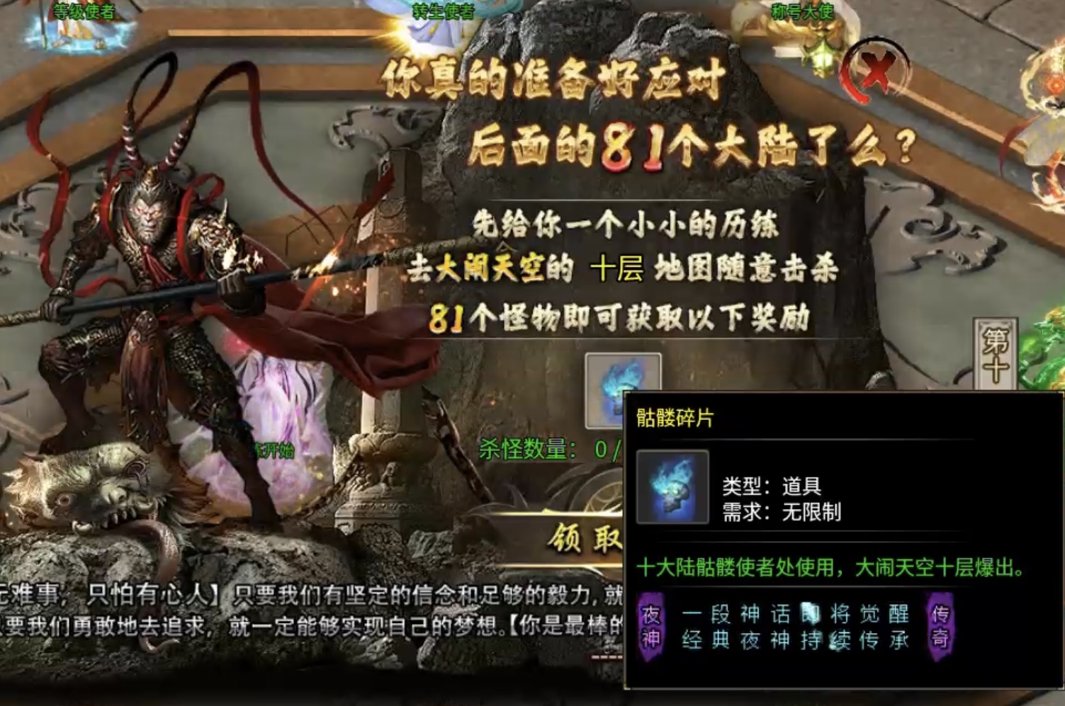 ★真假传奇之【夜神西游无限刀】★奖励实物的超变确定不来体验下嘛？ 夜神西游无限刀 图片 24