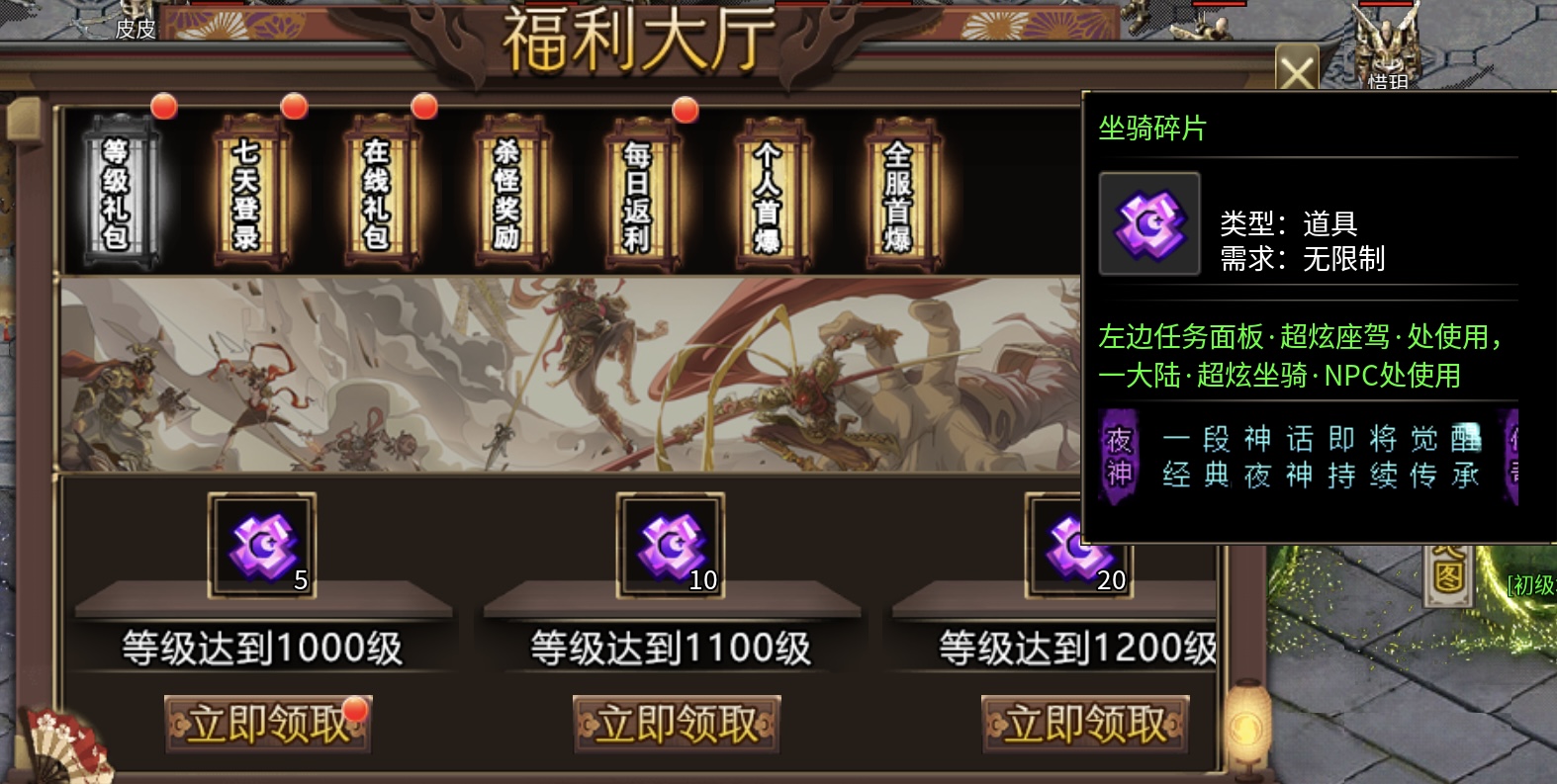 ★真假传奇之【夜神西游无限刀】★奖励实物的超变确定不来体验下嘛？ 夜神西游无限刀 图片 5