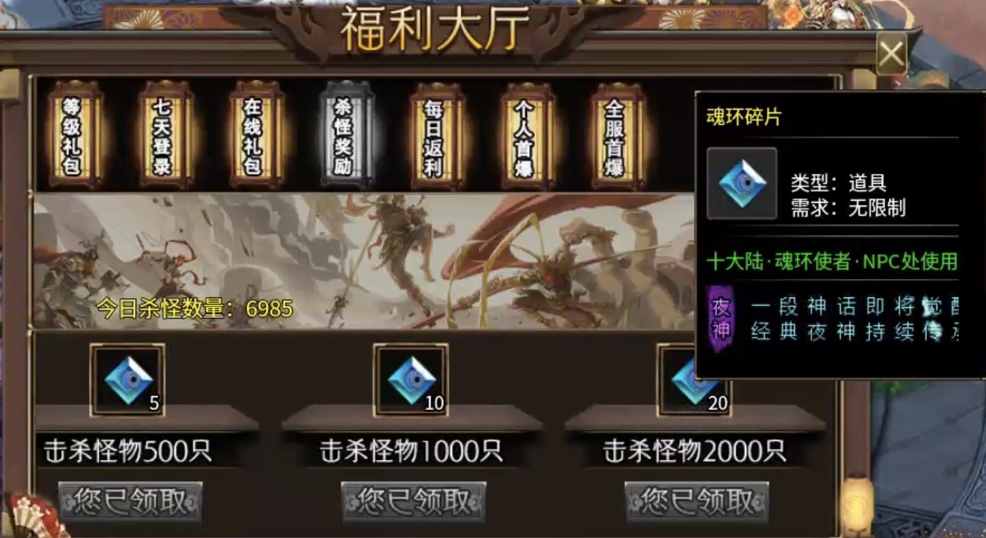 ★真假传奇之【夜神西游无限刀】★奖励实物的超变确定不来体验下嘛？ 夜神西游无限刀 图片 6