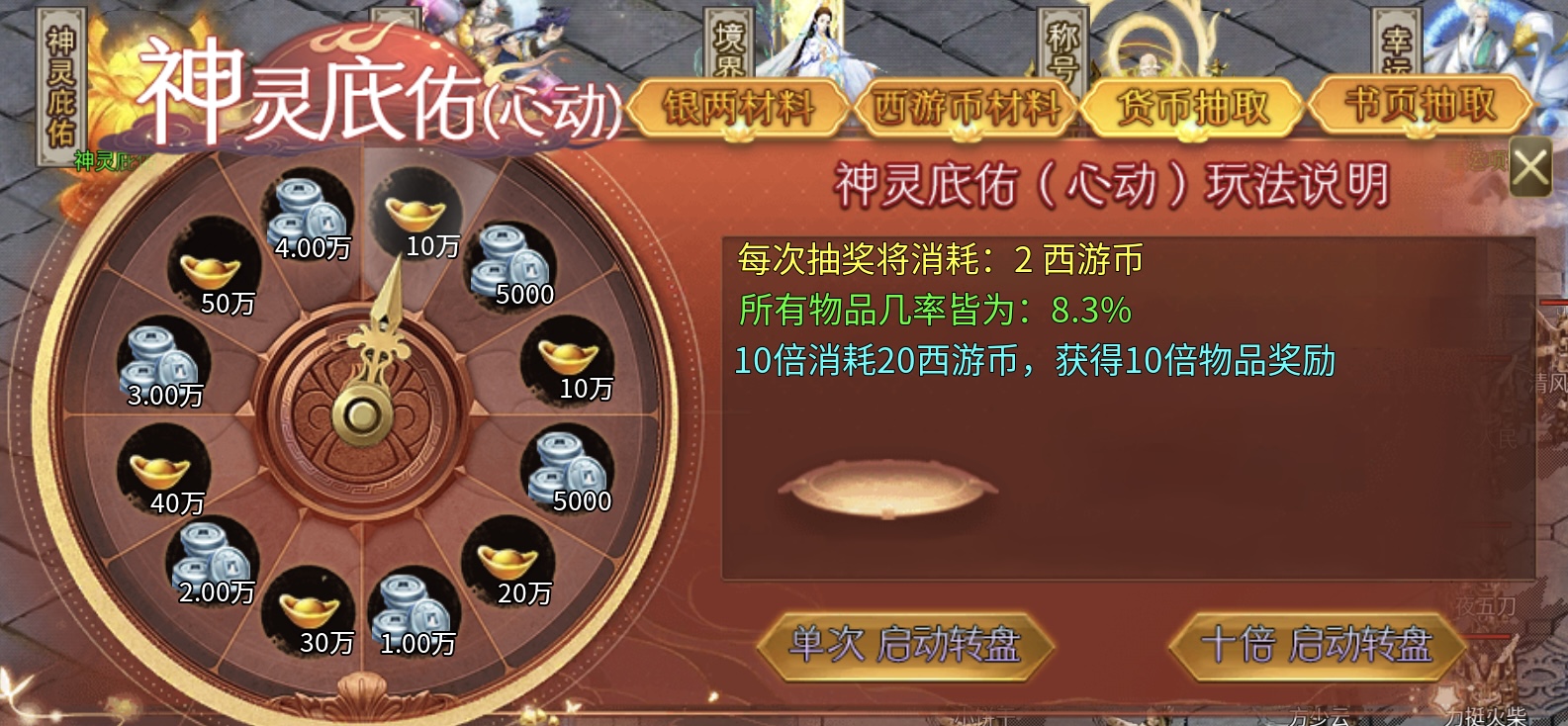 ★真假传奇之【夜神西游无限刀】★奖励实物的超变确定不来体验下嘛？ 夜神西游无限刀 图片 26