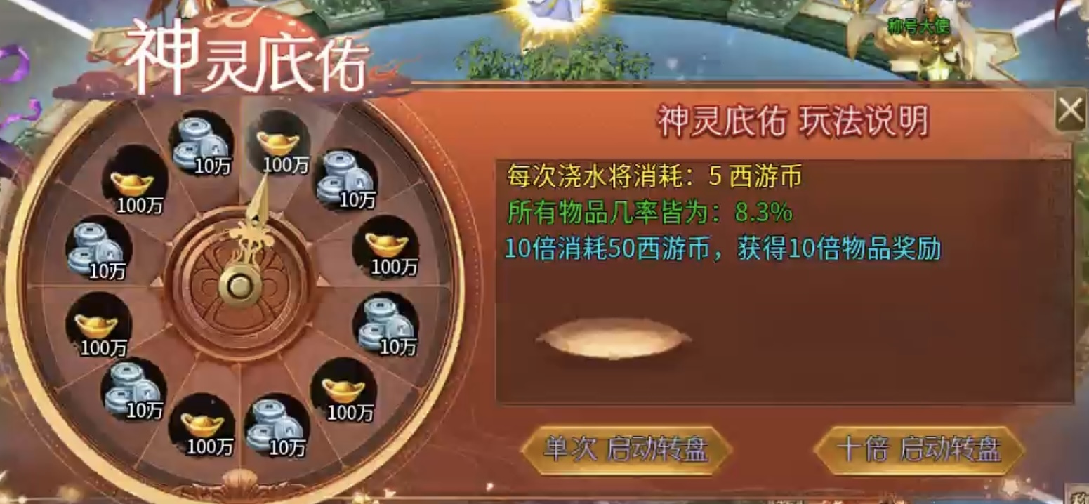 ★真假传奇之【夜神西游无限刀】★奖励实物的超变确定不来体验下嘛？ 夜神西游无限刀 图片 27