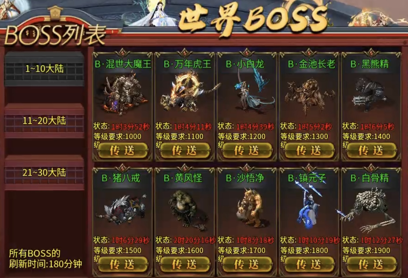 ★真假传奇之【夜神西游无限刀】★奖励实物的超变确定不来体验下嘛？ 夜神西游无限刀 图片 31