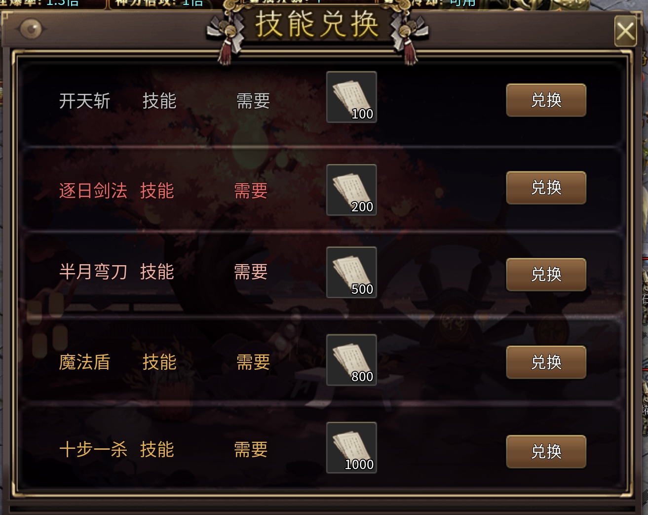★真假传奇之【夜神西游无限刀】★奖励实物的超变确定不来体验下嘛？ 夜神西游无限刀 图片 32