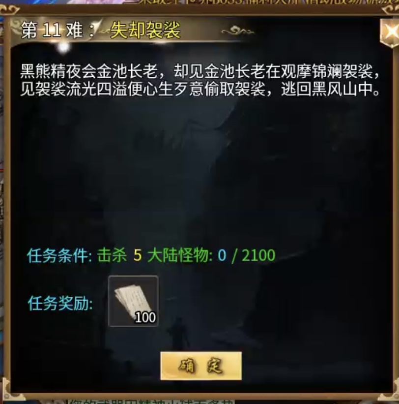 ★真假传奇之【夜神西游无限刀】★奖励实物的超变确定不来体验下嘛？ 夜神西游无限刀 图片 33