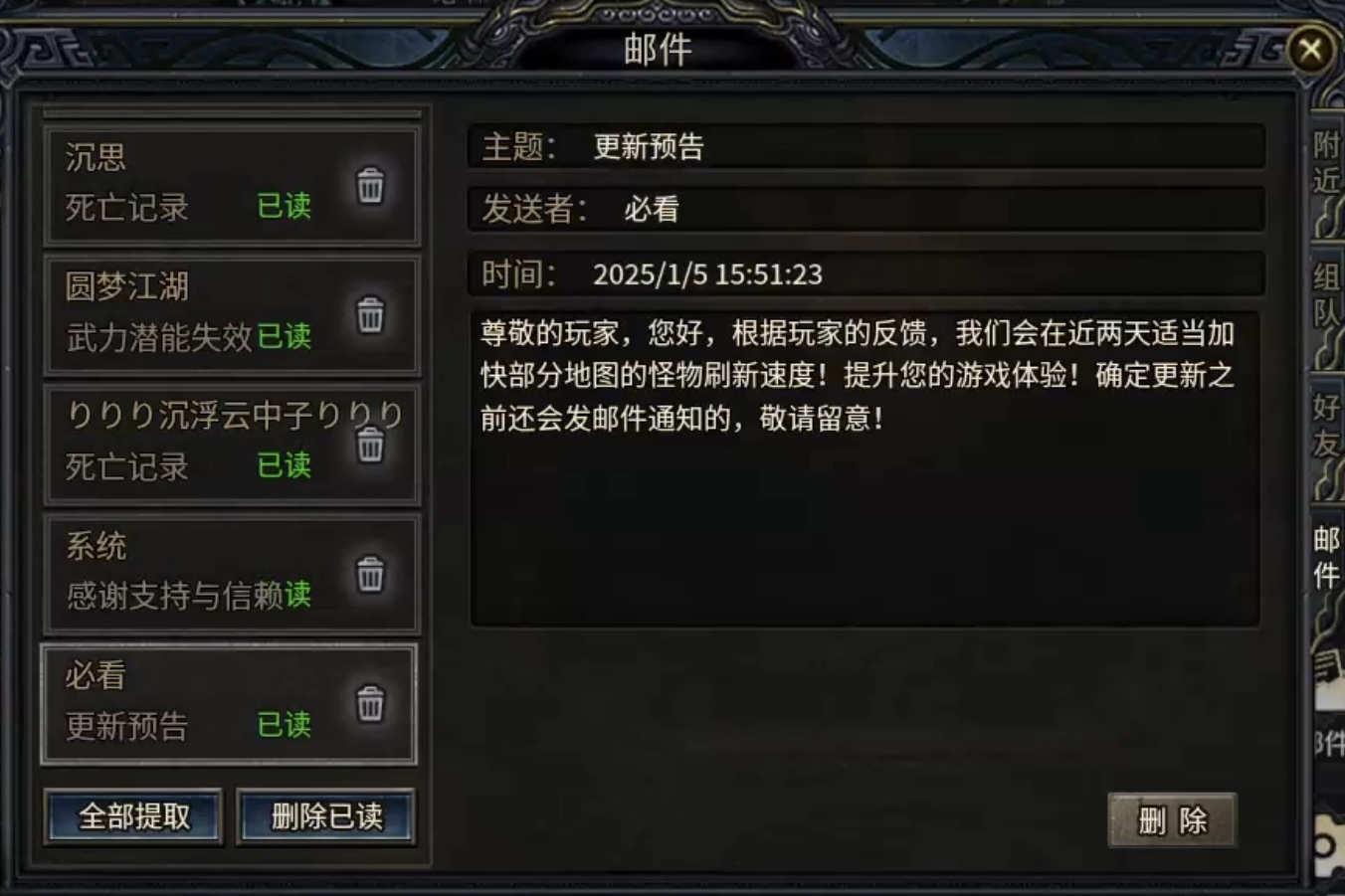 ★真假传奇之【圆梦江湖沉默】★1～4大陆剧情详解及测试到开区改动变化！ 圆梦江湖沉默 图片 19