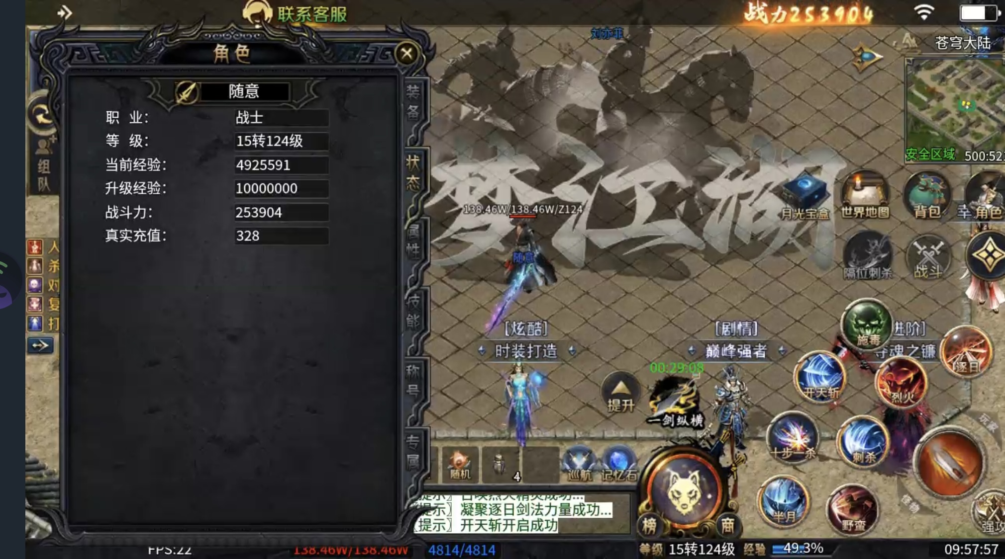 ★真假传奇之【圆梦江湖沉默】★1～4大陆剧情详解及测试到开区改动变化！ 圆梦江湖沉默 图片 20