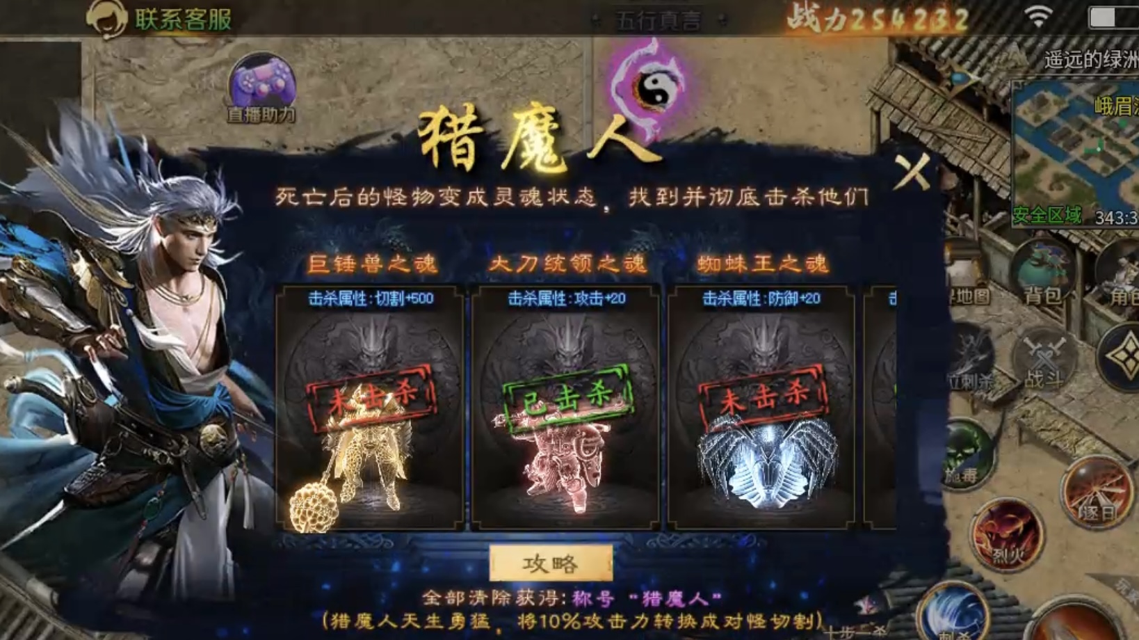 ★真假传奇之【圆梦江湖沉默】★1～4大陆剧情详解及测试到开区改动变化！ 圆梦江湖沉默 图片 5