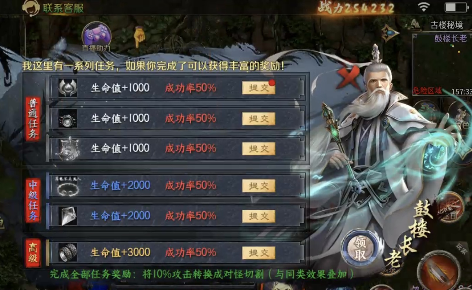 ★真假传奇之【圆梦江湖沉默】★1～4大陆剧情详解及测试到开区改动变化！ 圆梦江湖沉默 图片 6