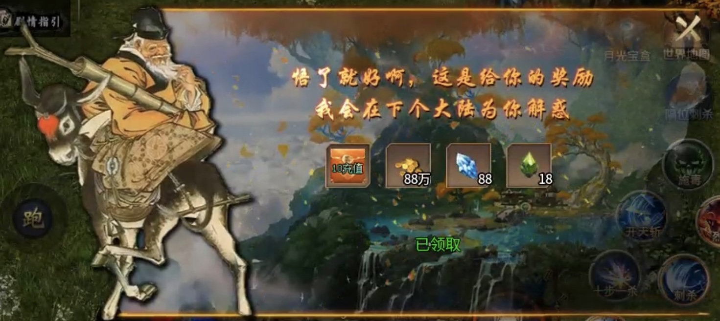 ★真假传奇之【圆梦江湖沉默】★1～4大陆剧情详解及测试到开区改动变化！ 圆梦江湖沉默 图片 8