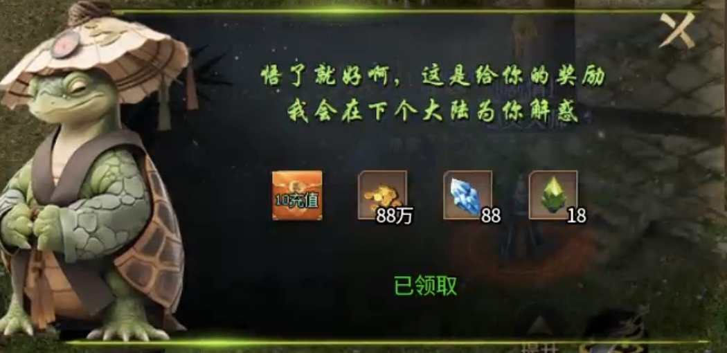★真假传奇之【圆梦江湖沉默】★1～4大陆剧情详解及测试到开区改动变化！ 圆梦江湖沉默 图片 9
