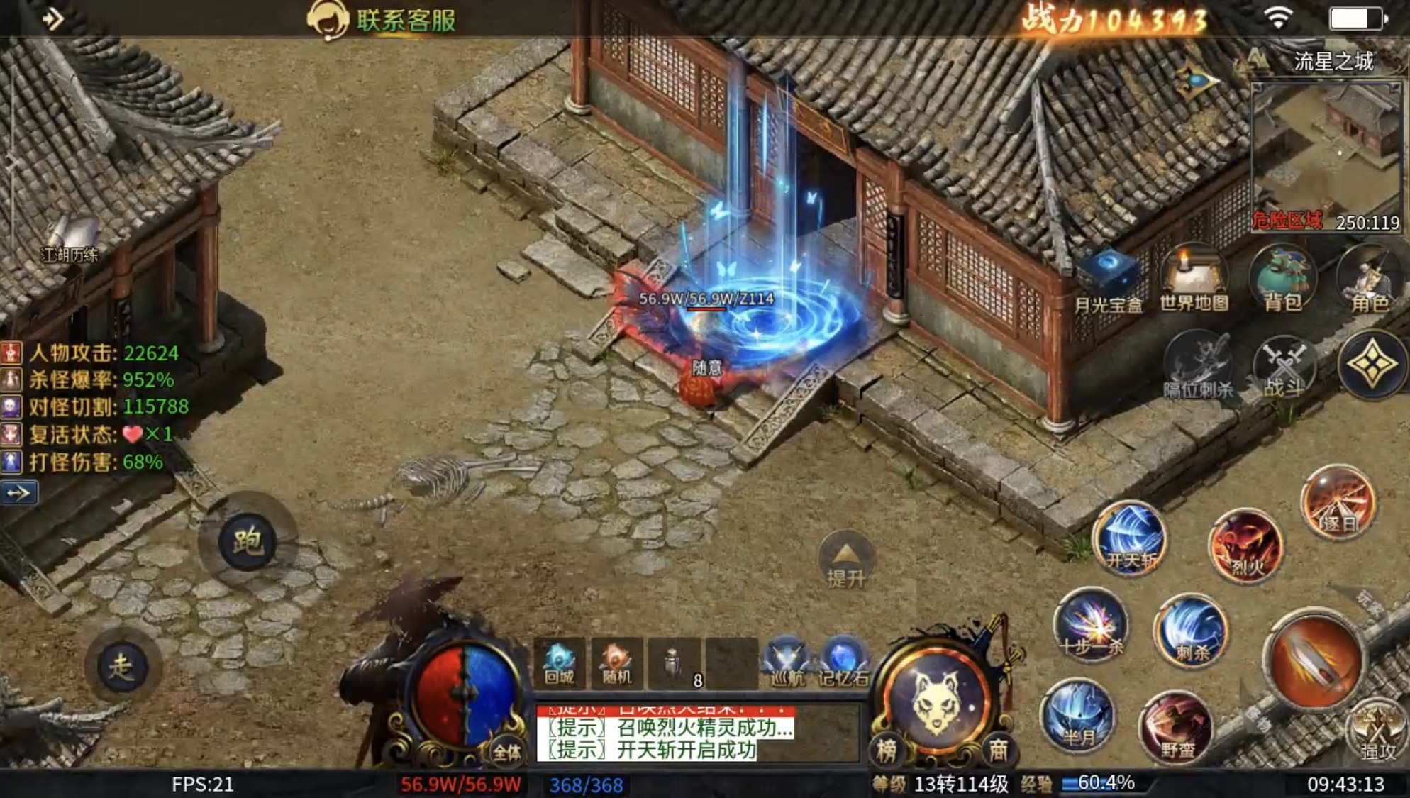 ★真假传奇之【圆梦江湖沉默】★1～4大陆剧情详解及测试到开区改动变化！ 圆梦江湖沉默 图片 12
