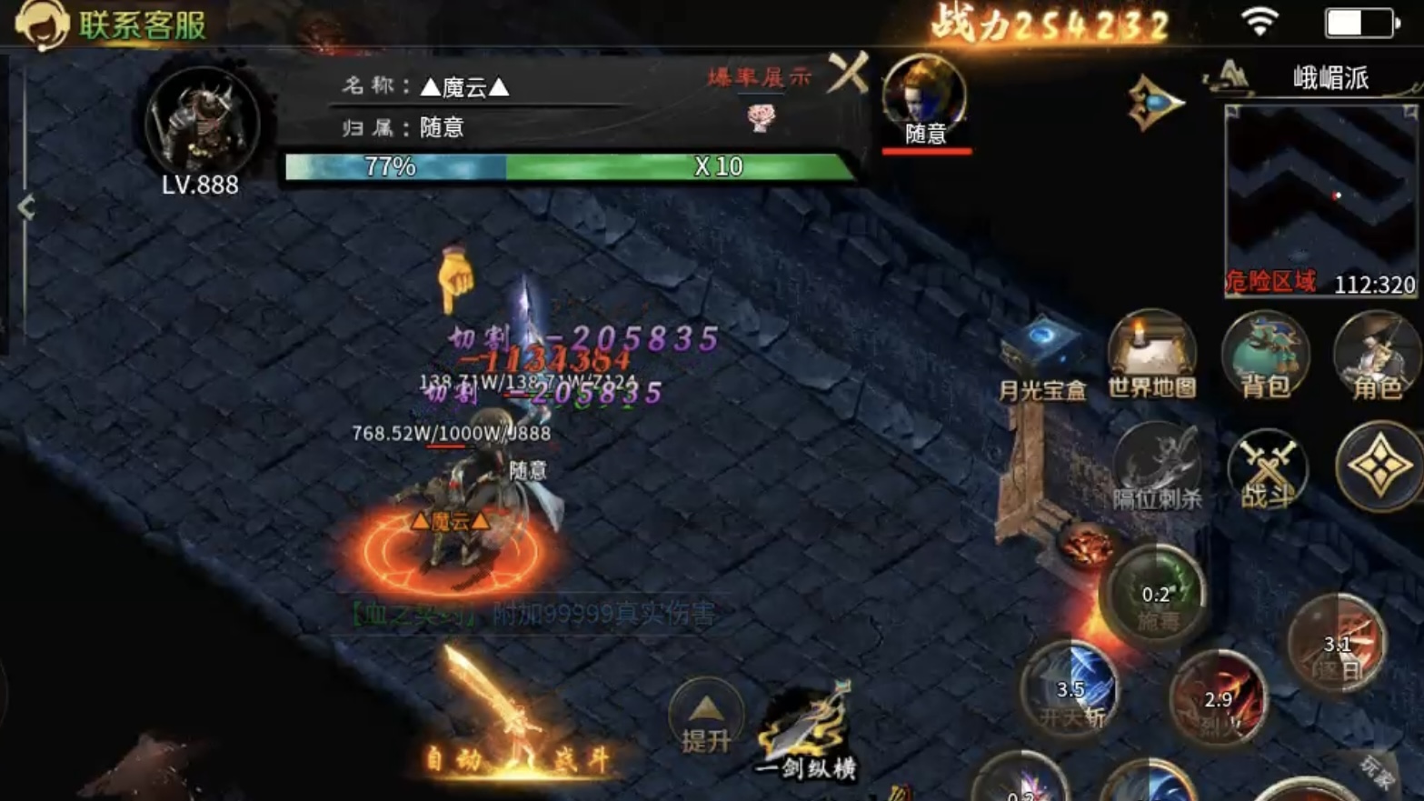 ★真假传奇之【圆梦江湖沉默】★1～4大陆剧情详解及测试到开区改动变化！ 圆梦江湖沉默 图片 16