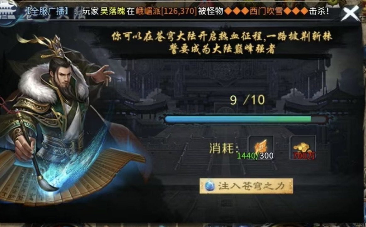 ★真假传奇之【圆梦江湖沉默】★1～4大陆剧情详解及测试到开区改动变化！ 圆梦江湖沉默 图片 18