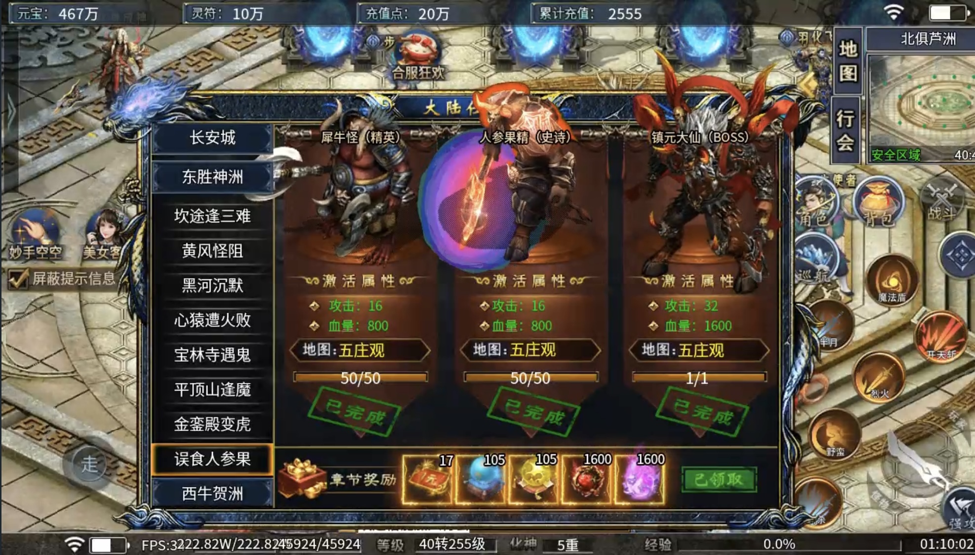 【瀚宇专属西游】白嫖冠名三部曲及1~5大陆内容详解! 瀚宇专属西游 图片 1