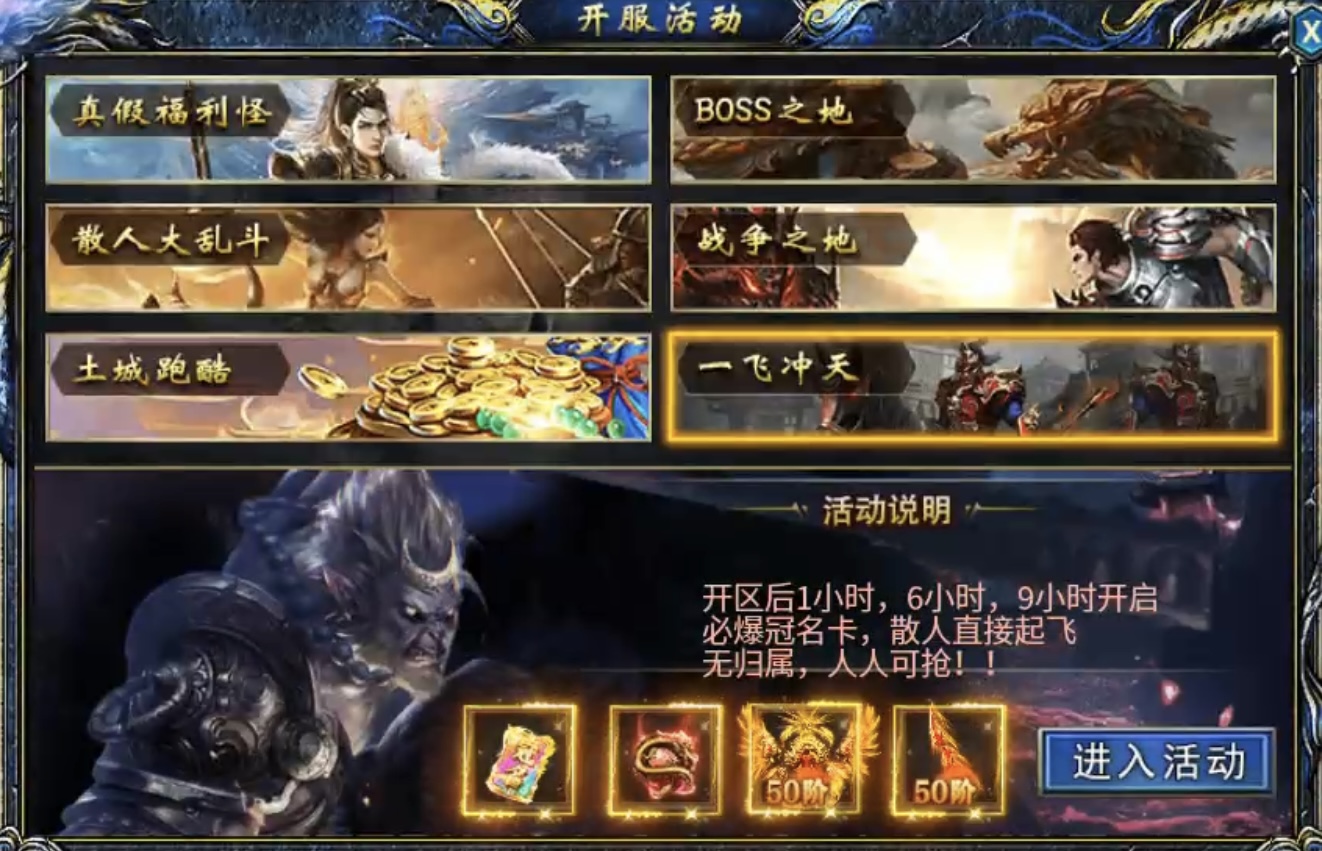【瀚宇专属西游】白嫖冠名三部曲及1~5大陆内容详解! 瀚宇专属西游 图片 2
