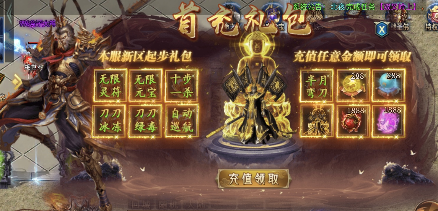 【瀚宇专属西游】白嫖冠名三部曲及1~5大陆内容详解! 瀚宇专属西游 图片 3
