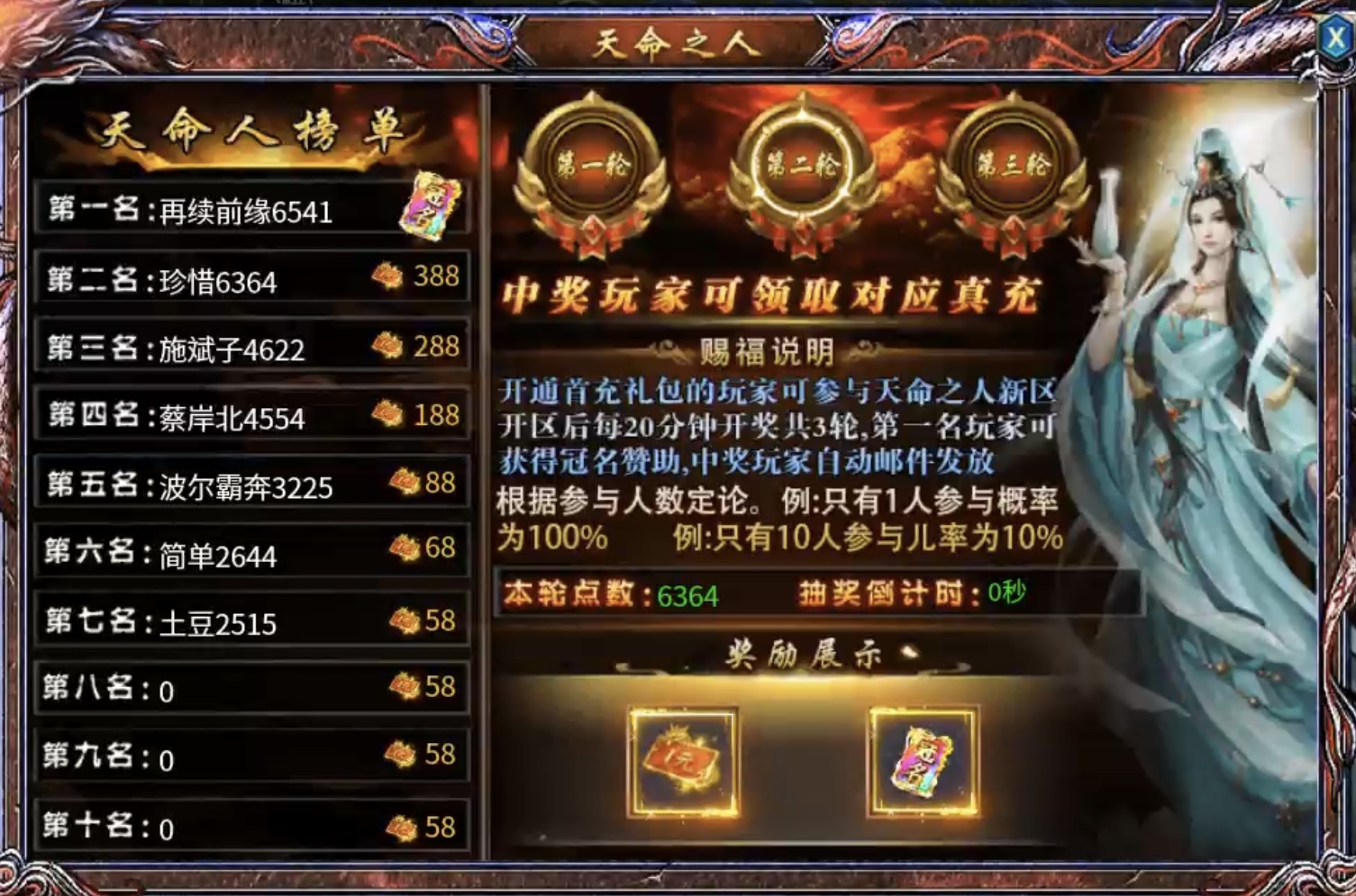 【瀚宇专属西游】白嫖冠名三部曲及1~5大陆内容详解! 瀚宇专属西游 图片 4