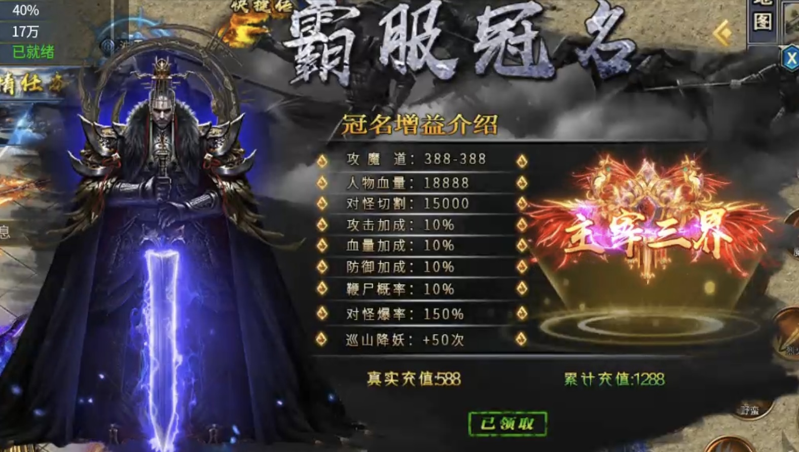 【瀚宇专属西游】白嫖冠名三部曲及1~5大陆内容详解! 瀚宇专属西游 图片 5