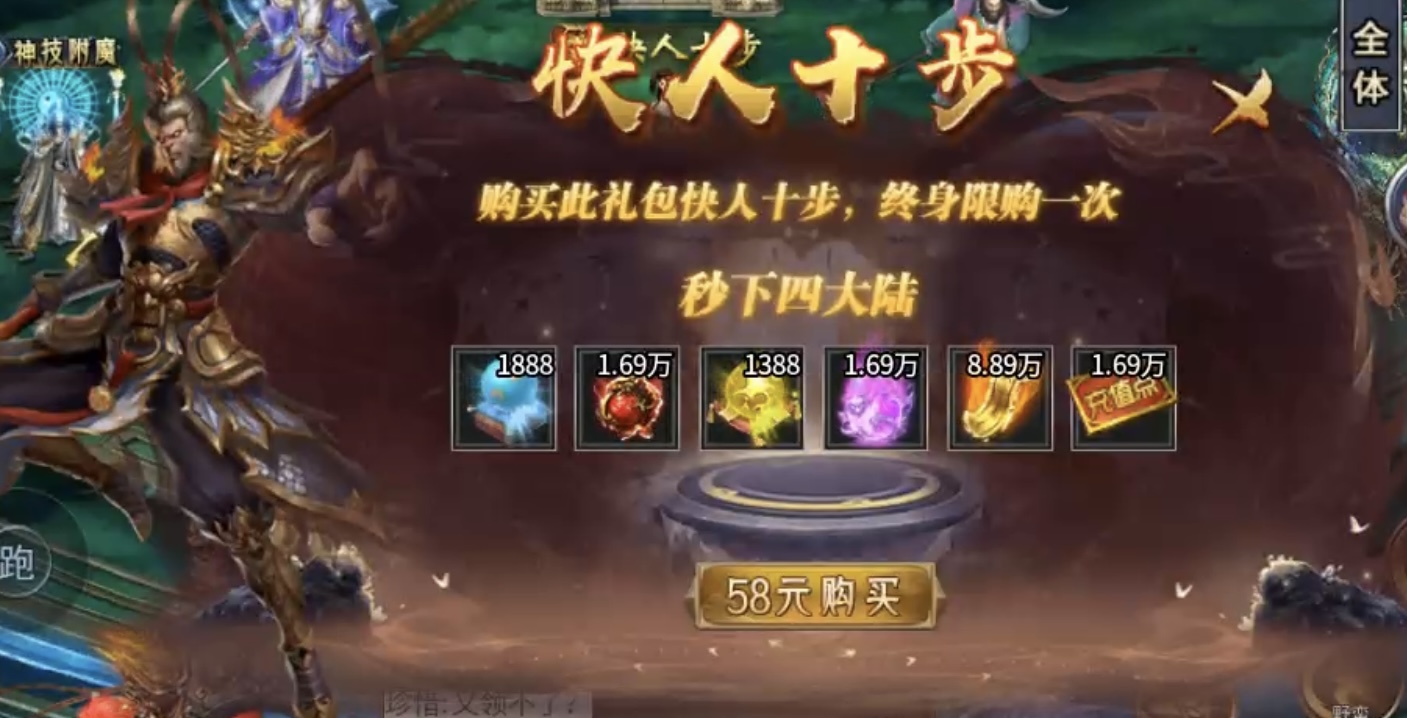 【瀚宇专属西游】白嫖冠名三部曲及1~5大陆内容详解! 瀚宇专属西游 图片 11