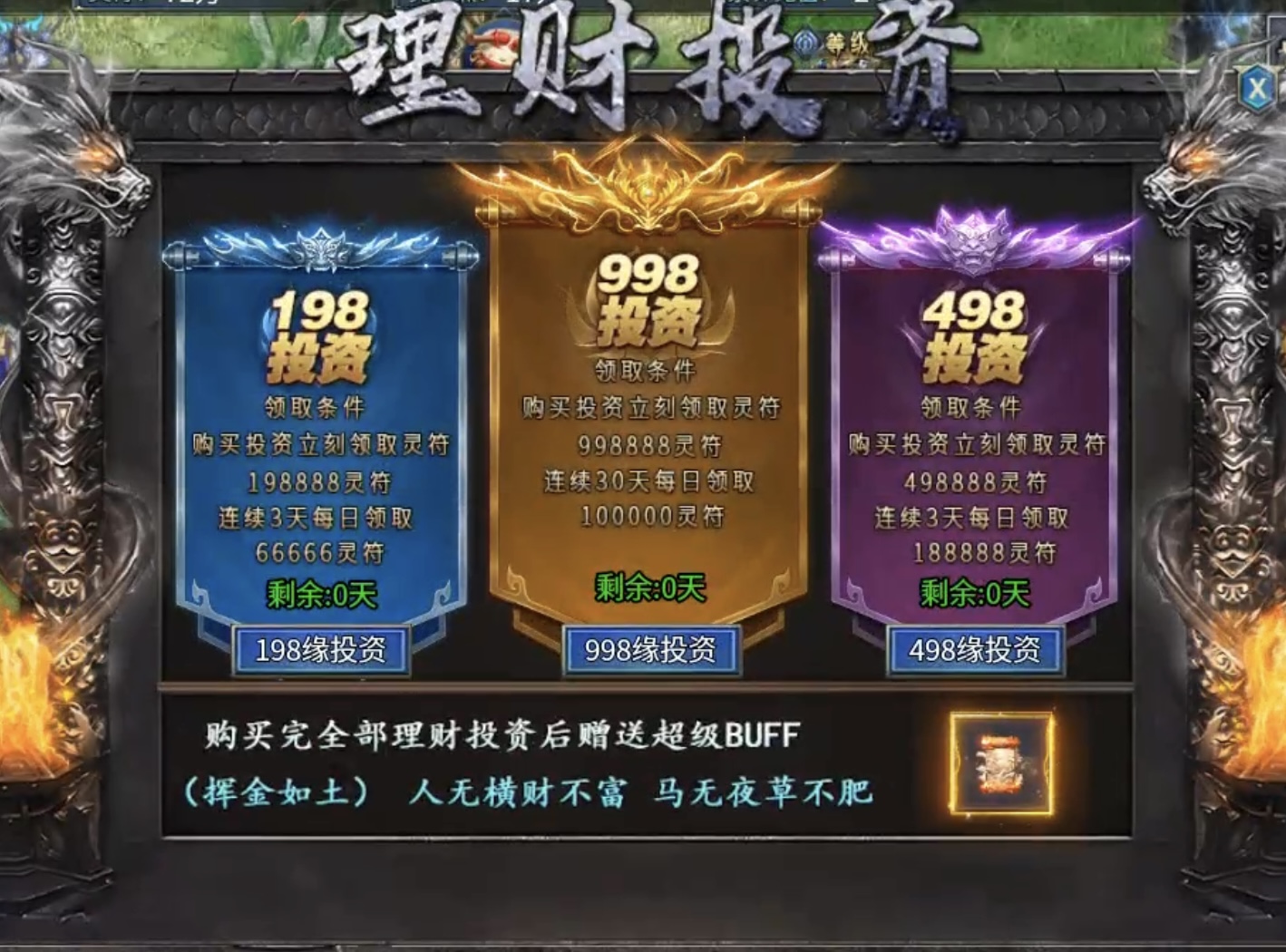 【瀚宇专属西游】白嫖冠名三部曲及1~5大陆内容详解! 瀚宇专属西游 图片 12
