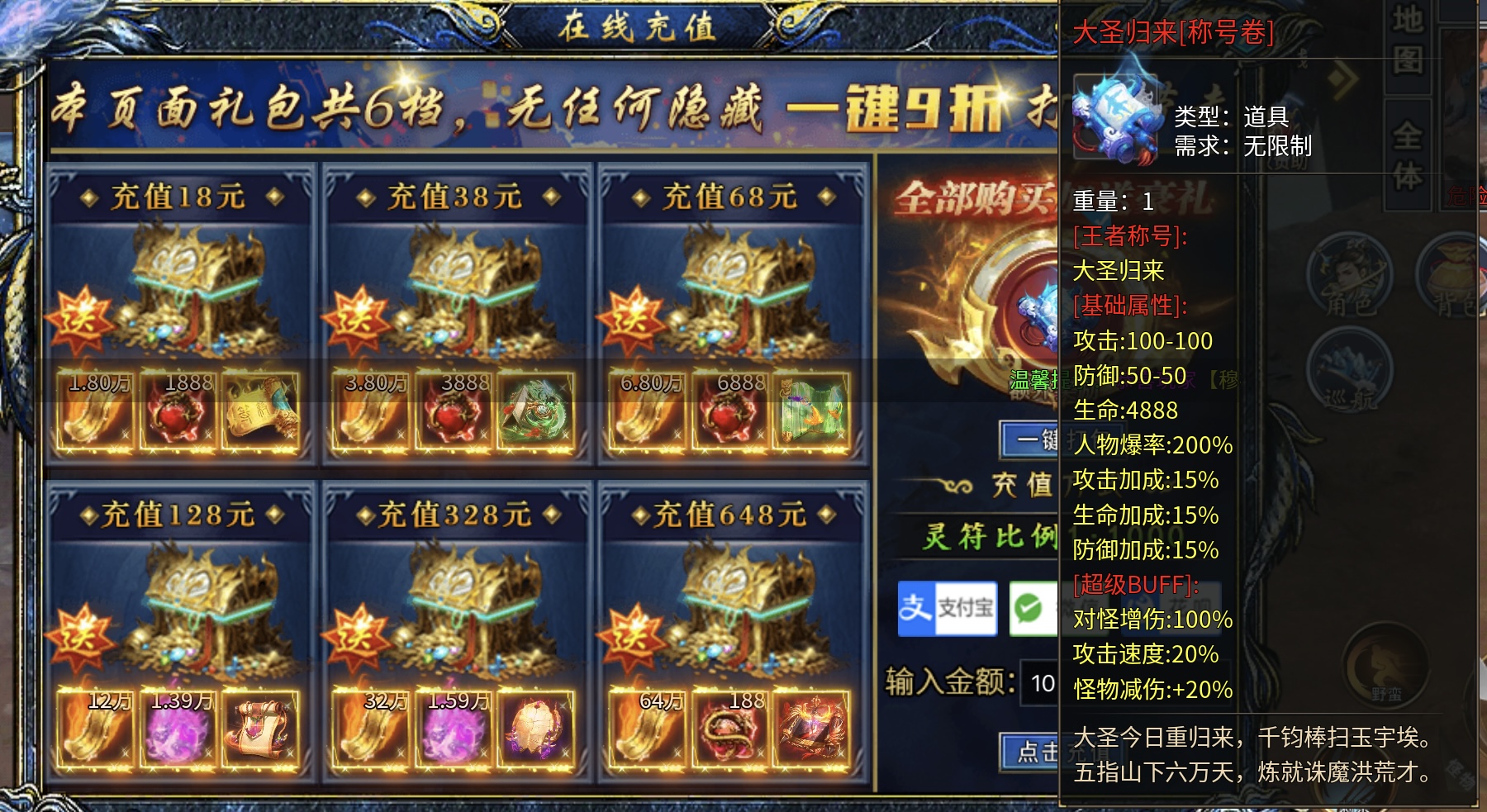 【瀚宇专属西游】白嫖冠名三部曲及1~5大陆内容详解! 瀚宇专属西游 图片 13