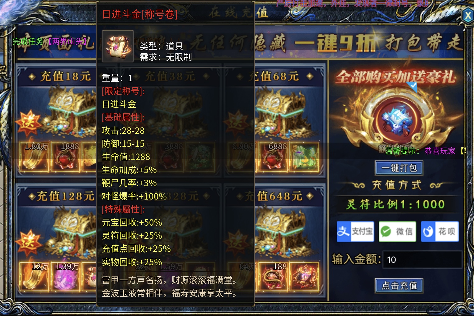 【瀚宇专属西游】白嫖冠名三部曲及1~5大陆内容详解! 瀚宇专属西游 图片 14