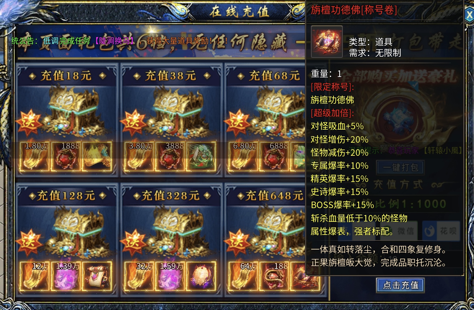 【瀚宇专属西游】白嫖冠名三部曲及1~5大陆内容详解! 瀚宇专属西游 图片 15