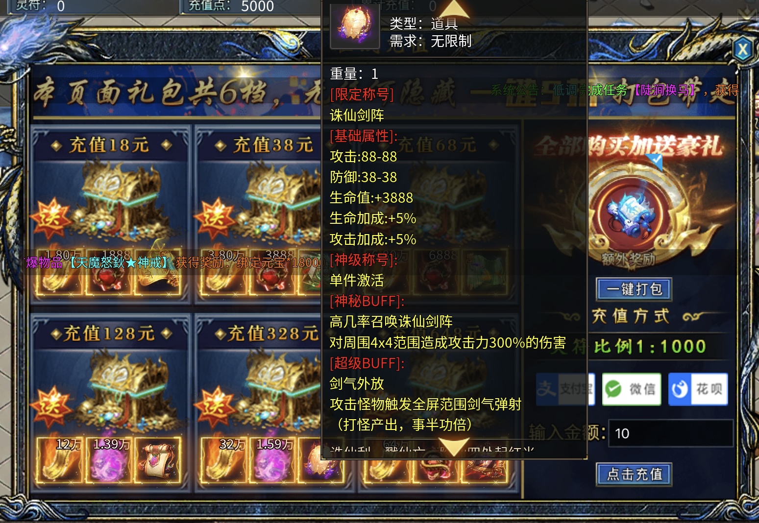 【瀚宇专属西游】白嫖冠名三部曲及1~5大陆内容详解! 瀚宇专属西游 图片 16