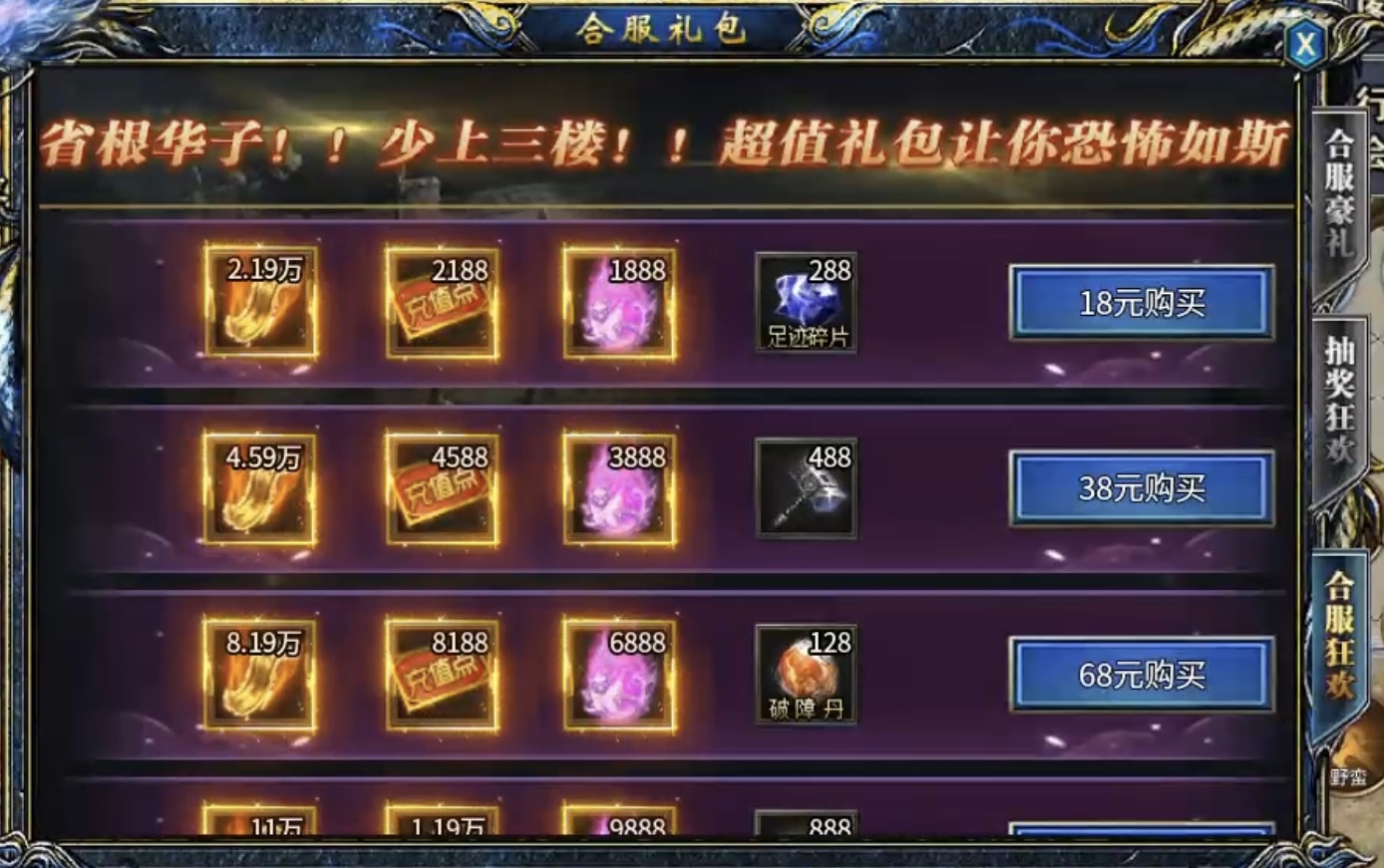 【瀚宇专属西游】白嫖冠名三部曲及1~5大陆内容详解! 瀚宇专属西游 图片 17
