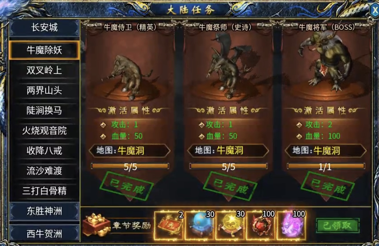 【瀚宇专属西游】白嫖冠名三部曲及1~5大陆内容详解! 瀚宇专属西游 图片 19