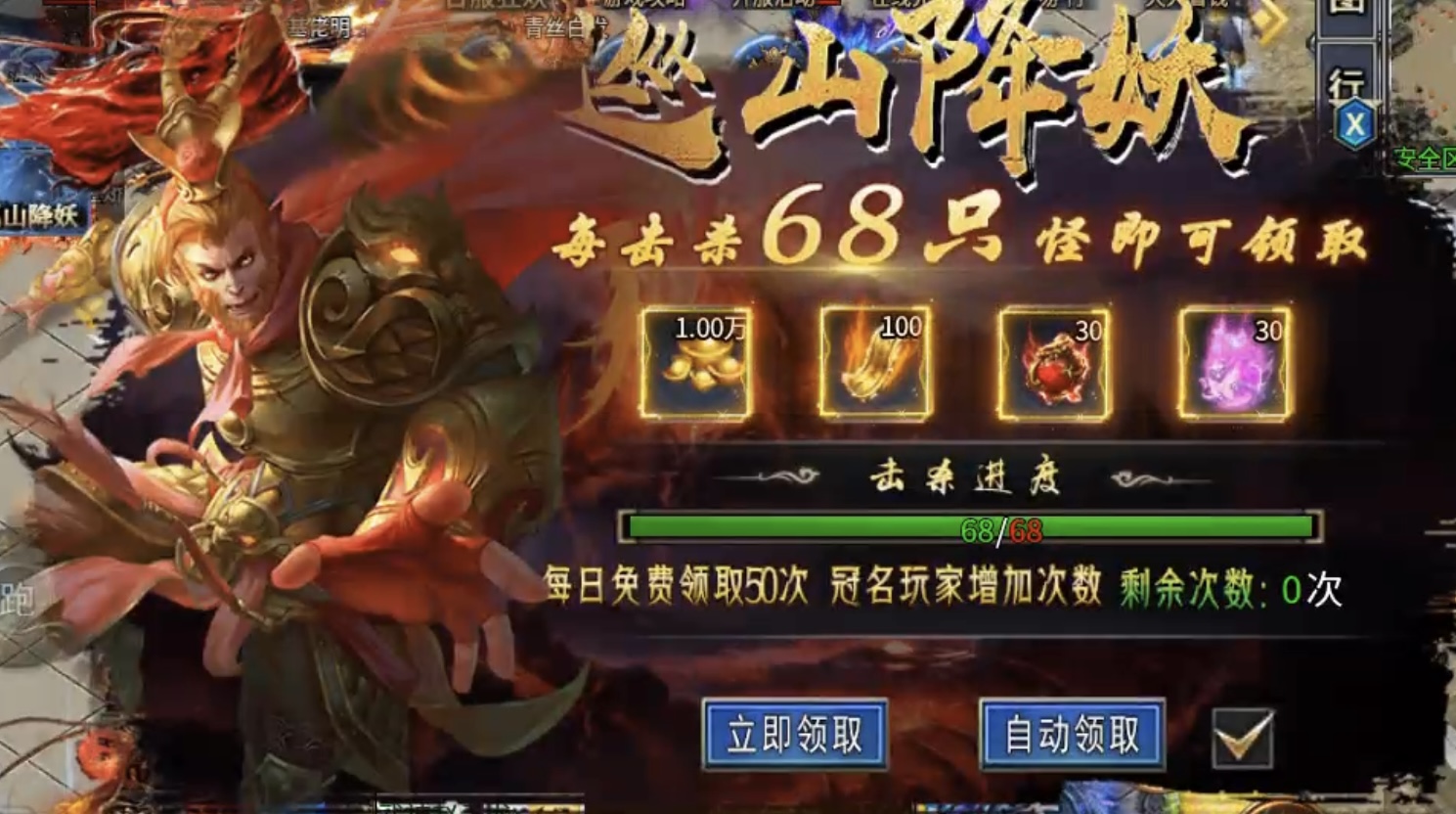 【瀚宇专属西游】白嫖冠名三部曲及1~5大陆内容详解! 瀚宇专属西游 图片 22