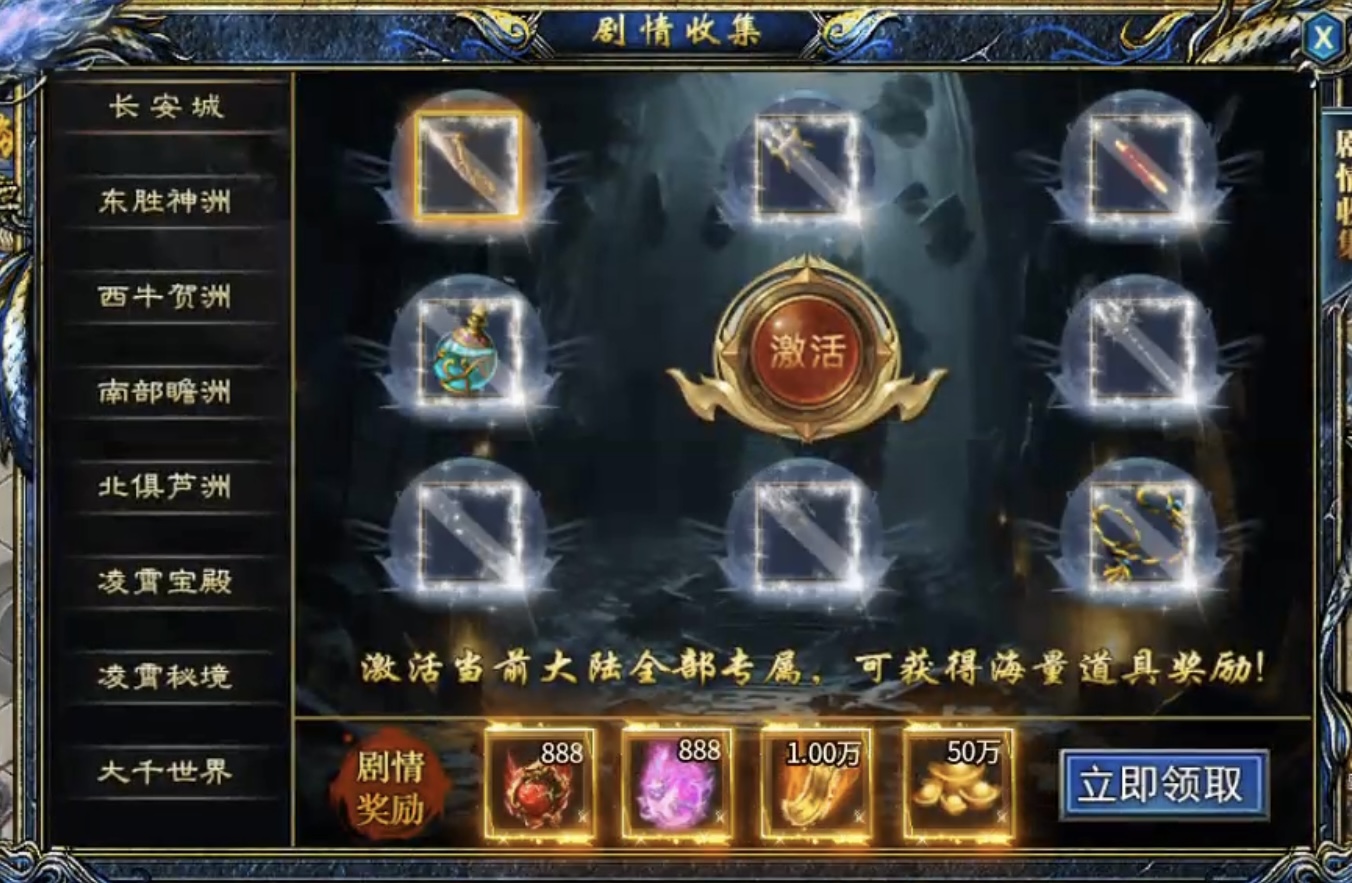 【瀚宇专属西游】白嫖冠名三部曲及1~5大陆内容详解! 瀚宇专属西游 图片 23