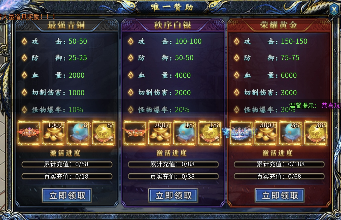 【瀚宇专属西游】白嫖冠名三部曲及1~5大陆内容详解! 瀚宇专属西游 图片 20