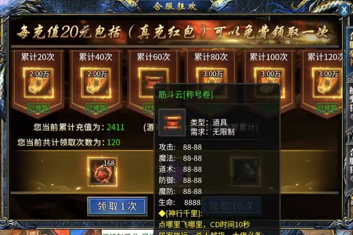 【瀚宇专属西游】白嫖冠名三部曲及1~5大陆内容详解! 瀚宇专属西游 图片 21