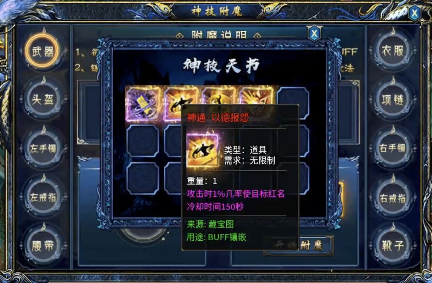 【瀚宇专属西游】白嫖冠名三部曲及1~5大陆内容详解! 瀚宇专属西游 图片 29